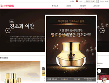 Tablet Screenshot of ihwajin.co.kr